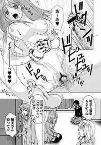 Jun-ai Kajitsu 2011-09 [Digital]