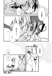 [Najimi Shin] Tonari No Onnanoko