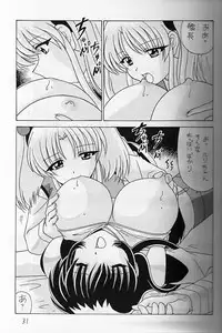 [Mental Specialist (Watanabe Yoshimasa)] Nade Nade Shiko Shiko 8 (Nadesico)