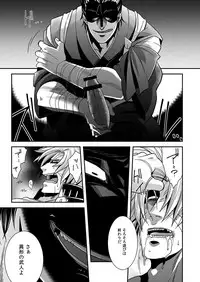 [Zuluchin (Daisuke)] Ketsuniku no Tekkai (Touken Ranbu) [Digital]