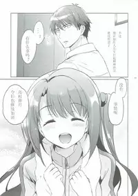 (COMIC1☆11) [Kurimomo (Tsukako)] Uzuki Master (THE IDOLM@STER CINDERELLA GIRLS) [Chinese] [如月響子汉化组]