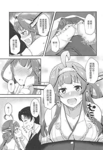 (COMIC1☆15) [Gunjou Kakumei (Shigure Ryuunosuke)] Yome no LOVE ga Afuretara (Kantai Collection -KanColle-)（Chinese）
