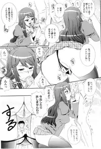 [Akiyama Kenta] Gakuen Yuugi (fixed)