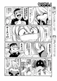 COMIC Men's Young Special IKAZUCHI Vol. 06 [2008-06]