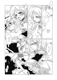 (C76) [FRAC (Motomiya Mitsuki)] Adabana (Touhou Project)