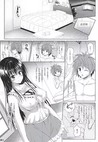 (C88) [Turning Point (Uehiro)] Yui-chan to Issho 5 (To LOVE-Ru)