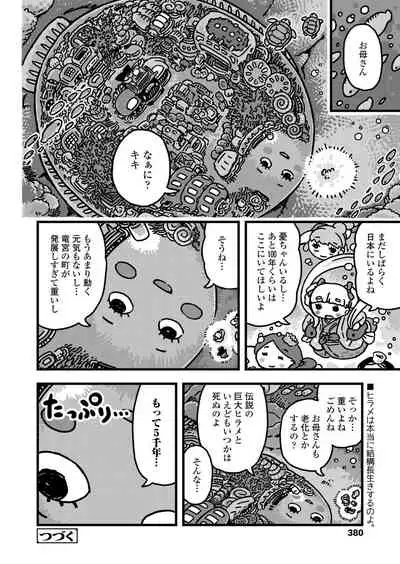 COMIC LO 2021-11 [Digital]