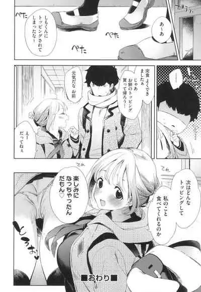 [Fuyu Mikan] Echi Echi School Life [Digital]