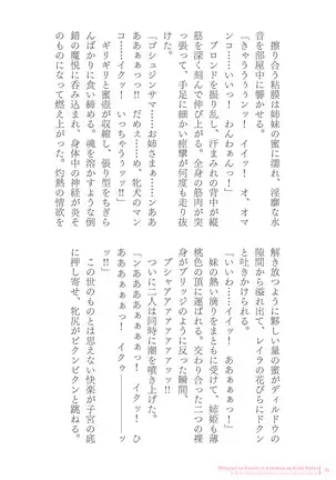 Sukesaburou Artworks Tikuma Jukou Sakuhinhen