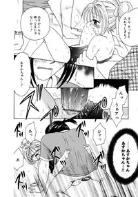 [Azamino Keiji] Hachimitsuiri no Himitsu