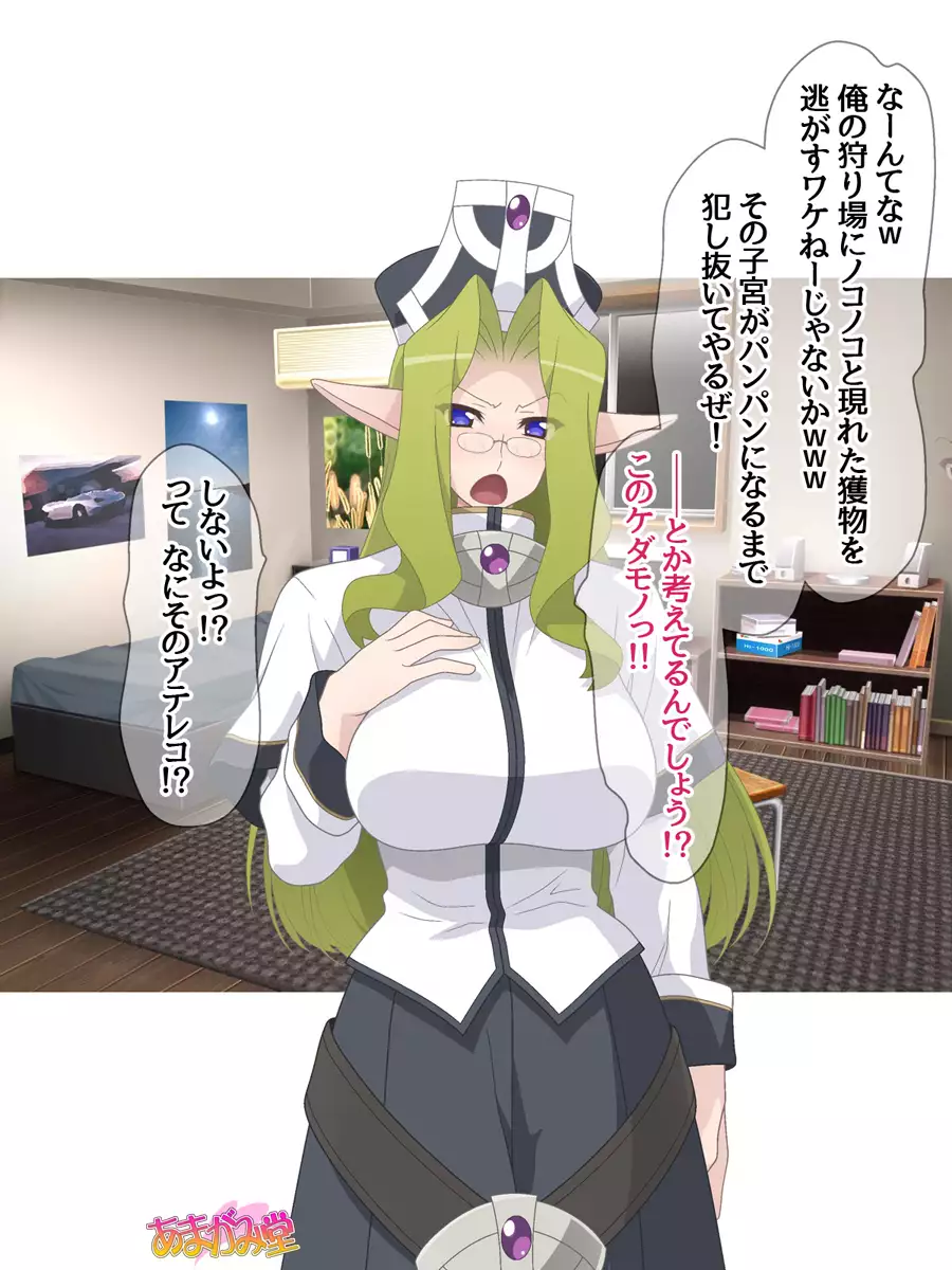 Kukkoro Elf wa Ore no Nakadashi Yome Ch. 1-7