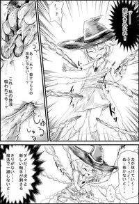 [Noisy Crown] ELEMENTAR