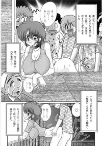 [Kamitou Masaki] Manami Sensei no Kougaigakushuu