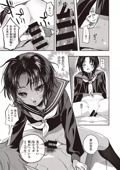 COMIC Shitsurakuten 2021-06