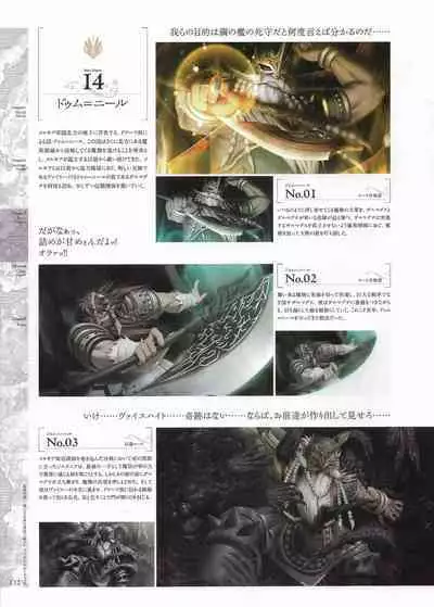 [Eushully] Madou Koukaku ~Yami no Tsuki Megami wa Doukoku de Utau~ Perfect Guidebook