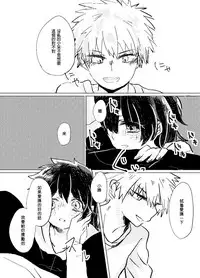 [Azul (Ringo)] Itadakimasu. (Boku no Hero Academia) [Chinese] [沒有漢化] [Digital]