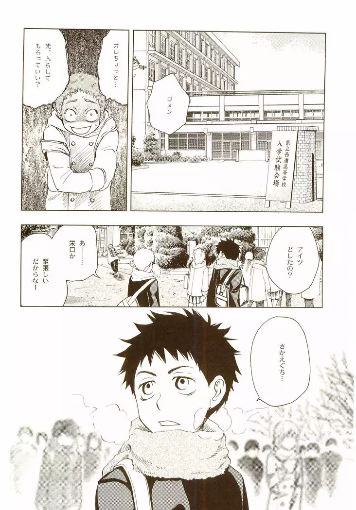 Akanesasuhibi
