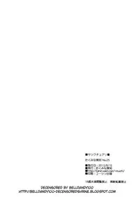 (C82) [Takumi na Muchi (Takumi na Muchi)] Sanctuary (Sword Art Online) [Decensored]