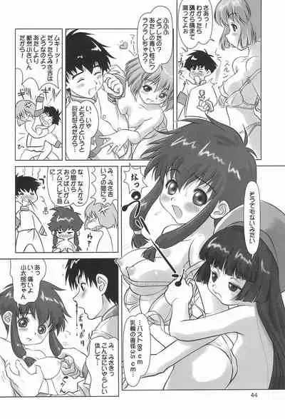 (C60) [Mutekei Fire (Various)] Tareme Paradise 8 (Various)