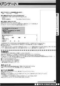 (C68) [RPG COMPANY 2 (Izu Yoshihiro)] Choutohanpa EX (Various) [Digital]