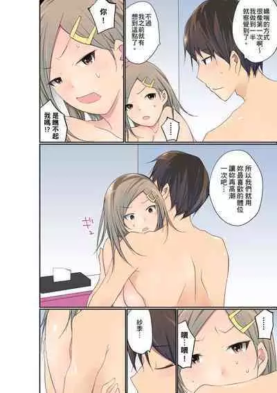 Manchira shiteru JK o Hakken shita node Gakuen Nai de Choukyou shite mita | 暴露狂女子高中生的日常生活 學校內的變態調教 Ch.1-24