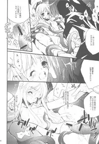 (COMIC1☆3) [Hanzai Tengoku (Hasei Agana)] Toaru Majutsu no Romanesque (Toaru Majutsu no Index)