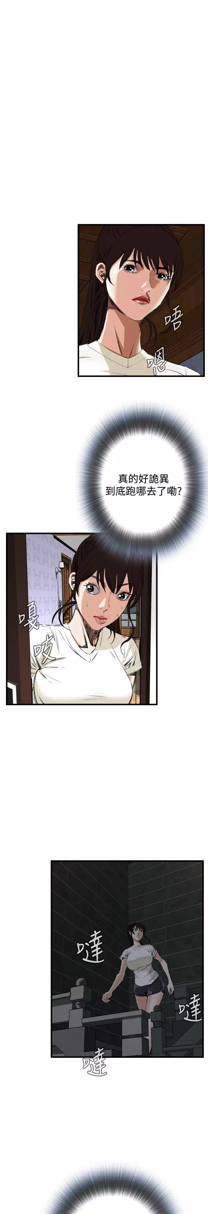 Take a Peek 偷窥 Ch.39~53 中文