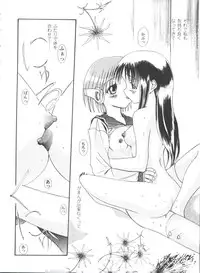 [doujinshi anthology] Love Heart 4 (To Heart)