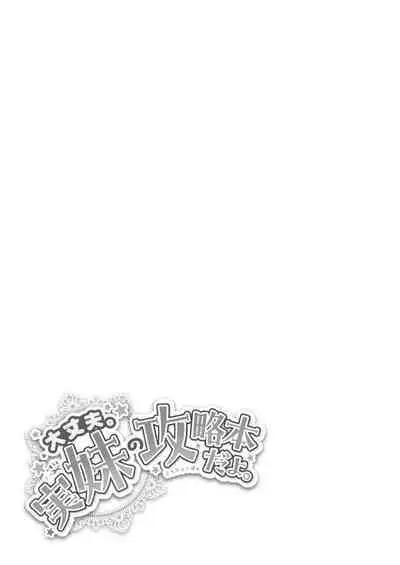 Daijoubu. Jitsuimouto no Kouryakubon da yo.