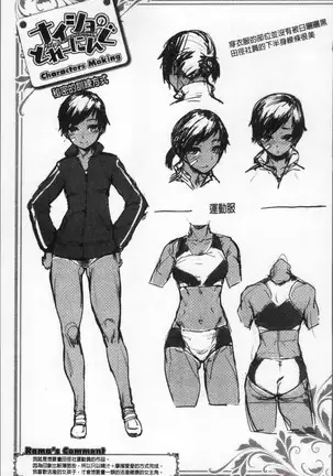 Himitsu no dekoreisyon