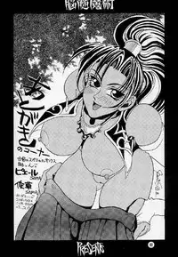 (CR21) [NOUZUI MAJUTSU (Various)] Nouzuimajutsu (Various)