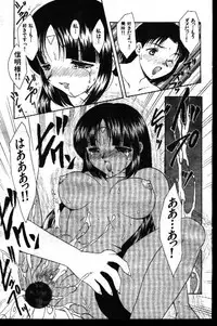 COMIC GEKIMAN 1999-01 Vol. 19 [Incomplete]