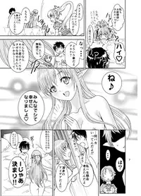 [Rurunoya (Rurukichi)] Etsuraku Cross Heaven (Sword Art Online) [Digital]