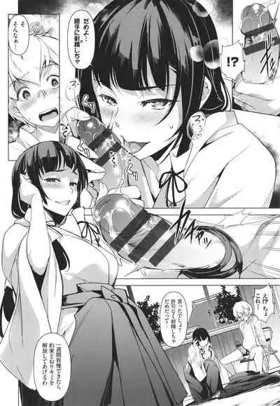 [Taira Issui] Addictive Trip