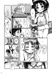 (C88) [Hirusuta (Taira Kosaka)] Maruyu no Himitsu (Kantai Collection -KanColle-) [Chinese] [脸肿汉化组]