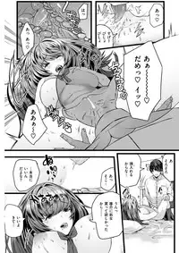 COMIC Shitsurakuten 2017-06 [Digital]