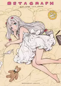 (COMIC1☆11) [Shoujo Kishidan (Oyari Ashito)] BetaGraph 2015-2017 (Various)