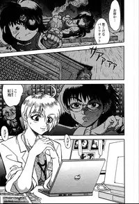 [Yagami Dai] Himitsuna Okusama