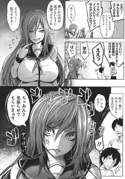 [Momiyama] Kyonyuu 81-nin o Shiawase ni Shinai to Soku Shibou