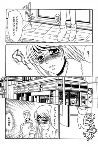 [Umino Yayoi] Ijou Seiyoku Mesuinu Toshite [Digital]