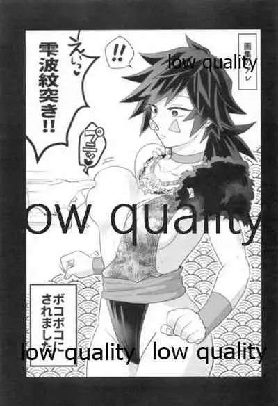 モブ義♀のHな本