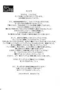 (C76) [MARUTA-DOJO (MARUTA)] Felli-senpai ni Kerarete Fumaretai!! (Chrome Shelled Regios) [English] [dvinrtribution]