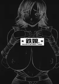 (C75) [Breaking Bakery (Sakaki Utumaru, Ranmaru)] Tetsu Musume. (Tekken)