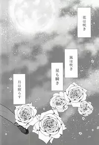 (C88) [INSCRUTABLE (Kozuka Riho)] Hana mo Arashi mo Hoshi mo Tsuki mo (Ansatsu Kyoushitsu)