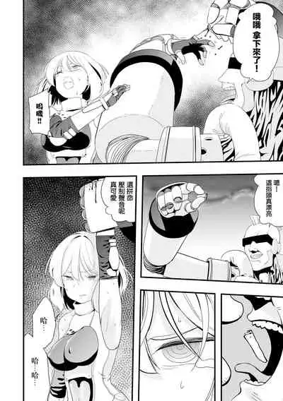 [Kaburana] Mirai Toshi Nuka Deru (Ryona King vol.19) [Chinese] [沒有漢化] [Digital]