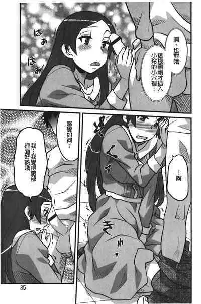 Kanbenshiteyo!? Ojousama | 大小姐很沒用就讓她嚐嚐被上的滋味