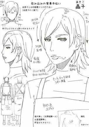 Erotic House After - Akiko 1.5 - Shorts