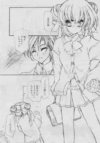 COMIC RiN 2005-03 Vol. 3