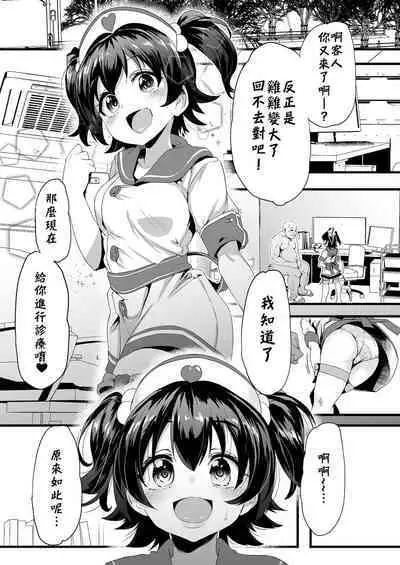 [Waage (shift)] Joji Seiai Kyousei Byoutou (THE IDOLM@STER CINDERELLA GIRLS) [Digital] [Chinese] [禁漫漢化組]