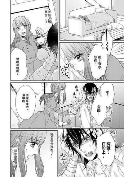 [Yamada pan] Doutei Ouji to Shojo Otome ~ 30-sai Made Shojo Deshita ga, Konotabi Makabe Shachou to SeFri Keiyaku Shichaimashita ~ | 宠爱王子和处女少女~30岁还是处女，这一次和真壁社长签订了炮友契约~ 1-5 end [Chinese] [莉赛特汉化组]